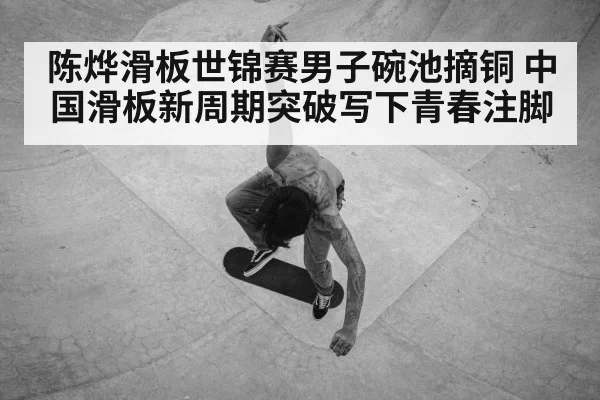 skateboarder aerial trick bowl
