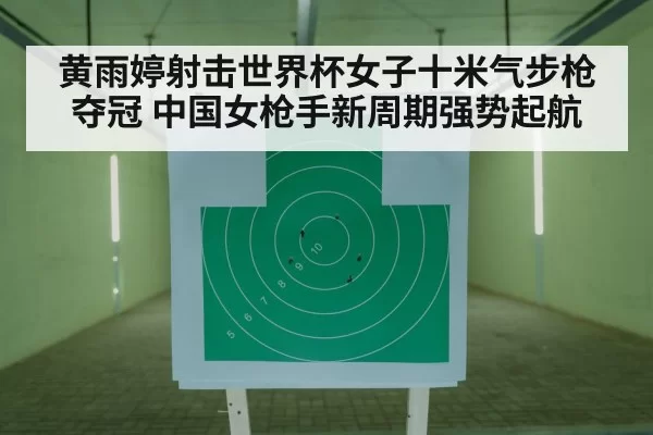 rifle target shooting sport