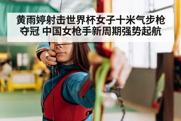 female athlete concentration indoor range
