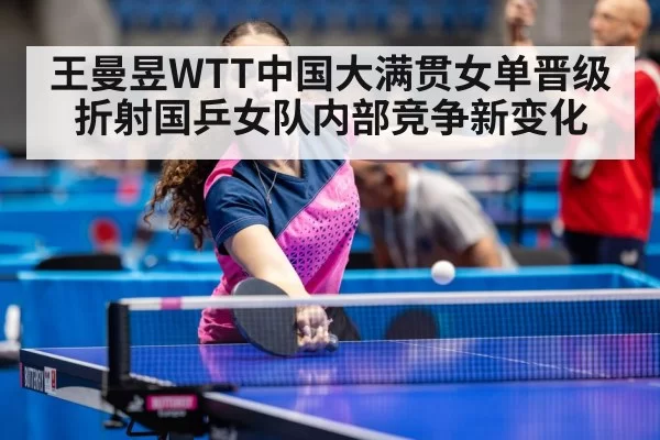 women table tennis competition