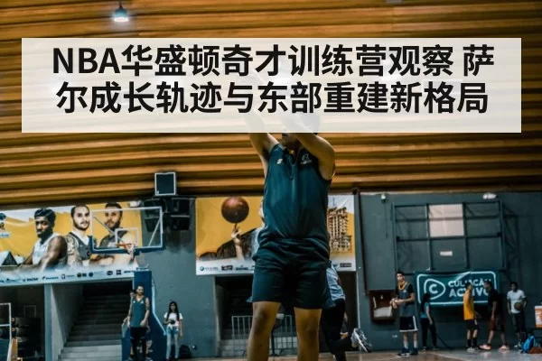 basketball player shooting practice